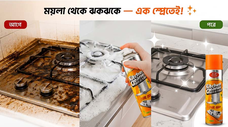 🍳 Kitchen Care