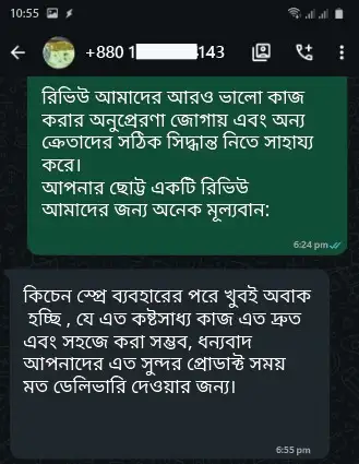 Customer Review 1